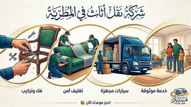 شركة نقل اثاث بالمطرية
